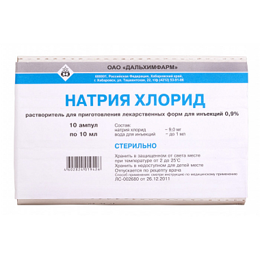 Купить Натрия Хлорид 0,9 % 10 мл 10 шт раствор для инъекций ампулы