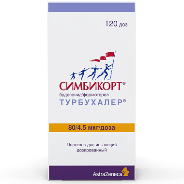 Купить Симбикорт Турбухалер 80 мкг + 4,5 мкг 120 доз порошок для ингаляций дозированный