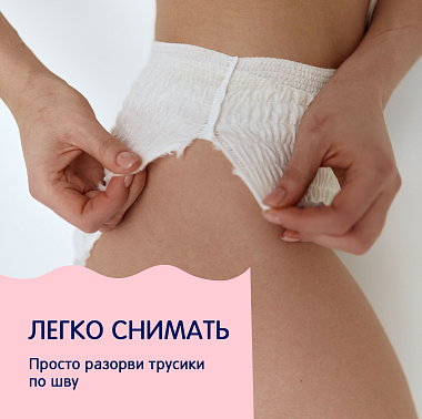 Купить Joonies 3 шт размер M/L 60-105 см трусы послеродовые