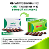 Купить Найз 100 мг 20 шт таблетки