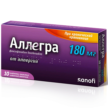 Купить Аллегра 180 мг 10 шт таблетки покрытые пленочной оболочкой
