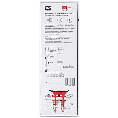 Купить CS Medica Sonicmax CS-167-W щетка зубная звуковая белая
