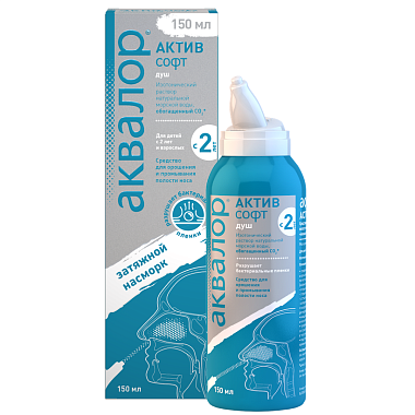 Купить Аквалор Актив Софт 150 мл спрей для промывания носа