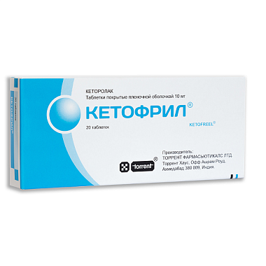 Купить Кетофрил 10 мг 20 шт таблетки покрытые пленочной оболочкой