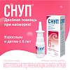 Купить Снуп 0,1% 90 мкг/доз 15 мл 150 доз спрей назальный дозированный