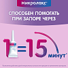 Купить Микролакс Бэби (с 0 до 3 лет) 5 мл 12 шт раствор ректальный