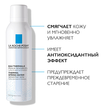Купить La Roche-Posay 150 мл термальная вода