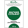 Купить Магния сульфат 25 г порошок для приема внутрь
