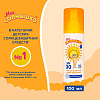 Купить Мое Солнышко SPF30 100 мл спрей солнцезащитный 3 мес+