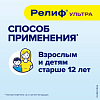 Купить Релиф Ультра 10 шт суппозитории ректальные