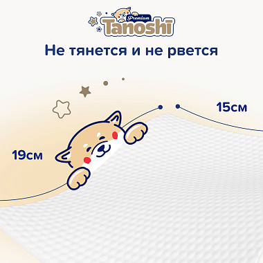 Купить Tanoshi Премиум 80 шт салфетки влаж для детей экстракт алоэ вера
