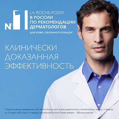 Купить La Roche-Posay Toleriane Rosaliac AR SPF 30+ 50 мл крем