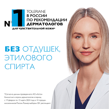 Купить La Roche-Posay Toleriane Sensitive 40 мл крем для сверхчувствительной кожи