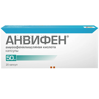 Купить Анвифен 50 мг 20 шт капсулы