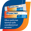 Купить Фенистил 0,1 % 50 г гель