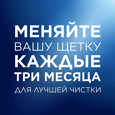Купить Орал-Би з/щетка №4 Colors