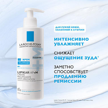 Купить La Roche-Posay Lipikar AP+М 400 мл крем 