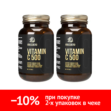 Купить Набор 2 уп. Грассберг Вит С