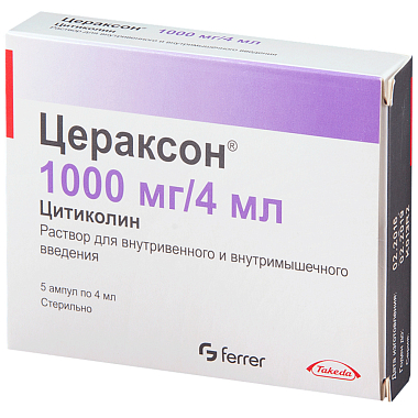 Купить Цераксон 1 г 4 мл 5 шт раствор для внутривенного и внутримышечного введения ампулы