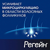 Купить Регейн пена д/наруж примен 5% 60мл