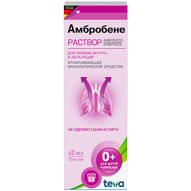 Купить Амбробене раствор внутрь и д/инг 7,5мг/мл 40мл