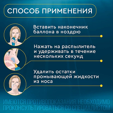 Купить Аквалор Форте Мини Дуо 50 мл спрей для промывания носа