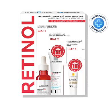 Купить La Roche-Posay Retinol набор 30 мл сыворотка + 15 мл Anthelios крем + 15 мл Redermic R для глаз