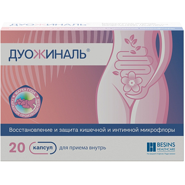 Купить Дуожиналь 20 шт капсулы