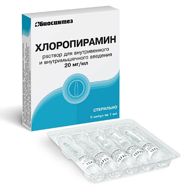 Купить Хлоропирамин 20 мг/мл 1 мл 5 шт раствор для внутривенного и внутримышечного введения