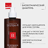 Купить System 4 Bio Botanical Shampoo Био Ботанический шампунь против выпадения и для стимуляции роста волос, 500 мл