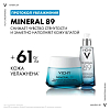 Купить Vichy Mineral 89 гель-сыворотка увлажняющая для лица, 75 мл