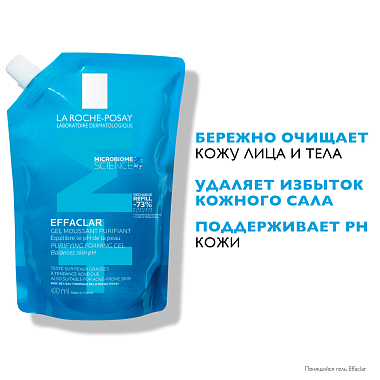Купить La Roche-Posay Effaclar Refill 400 мл гель очищающий для чувствительной кожи лица и тела сменный блок
