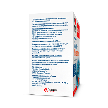 Купить Doppelherz Activ Холин+Инозитол 60 шт капсулы
