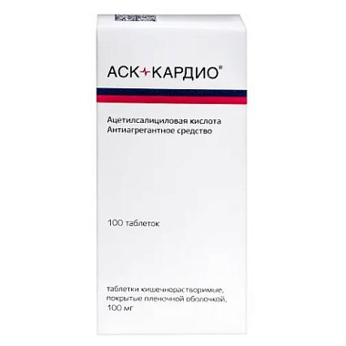 Купить АСК-Кардио таблетки кишечнорастворимые покрытые пленочной оболочкой 100мг №100