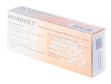 Купить Новинет 63 шт таблетки покрытые пленочной оболочкой