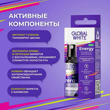 Купить Глобал Вайт спрей д/полости рта 15мл освежающ Energy со вкусом корицы