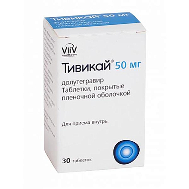 Купить Тивикай 50 мг 30 шт таблетки покрытые пленочной оболочкой