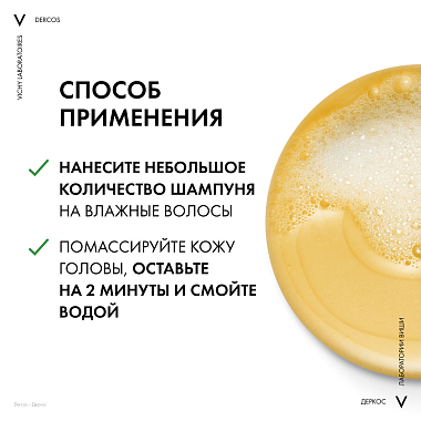 Купить Vichy Dercos шампунь смен блок 500мл п/перхоти д/сух волос