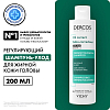 Купить Vichy Dercos 200 мл шампунь регулирующий для жирных волос