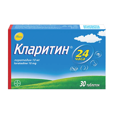 Купить Кларитин 10 мг 30 шт таблетки