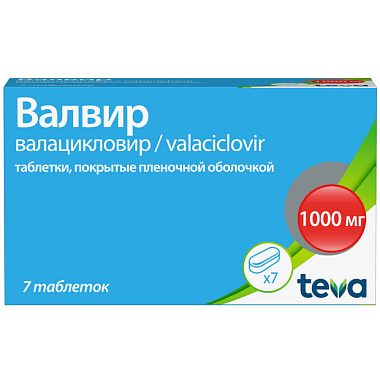 Купить Валвир 1000 мг 7 шт таблетки покрытые оболочкой
