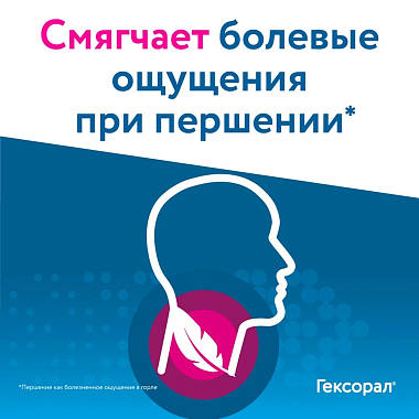 Купить Гексорал Классический 16 шт таблетки для рассасывания черная смородина