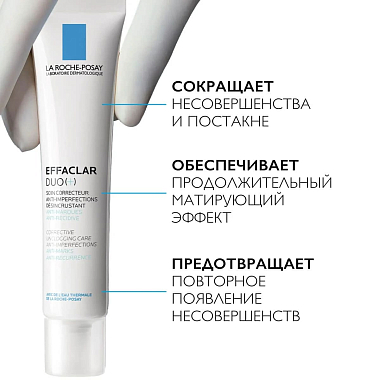 Купить La Roche-Posay Effaclar DUO+ 40 мл крем-гель для проблемной кожи