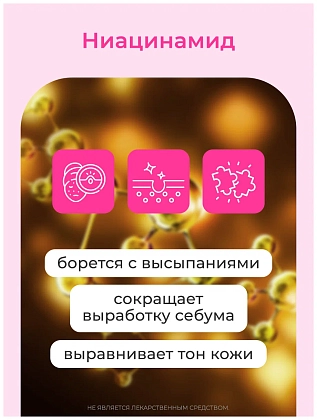 Купить Likato professional 30 мл сыворотка для лица против акне и прыщей