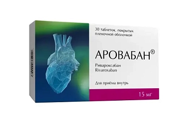 Купить Аровабан 15 мг 30 шт таблетки покрытые пленочной оболочкой
