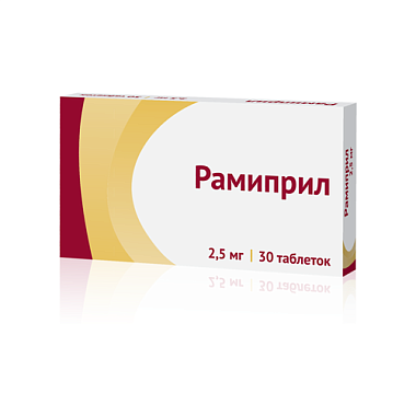 Купить Рамиприл 2,5 мг 30 шт таблетки