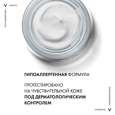 Купить Vichy LiftActiv Hyaluronic Specialist H.A. 50 мл крем против морщин для нормальной кожи