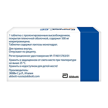 Купить Клацид СР 500 мг 7 шт таблетки с пролонгированным высвобождением покрытые пленочной оболочкой