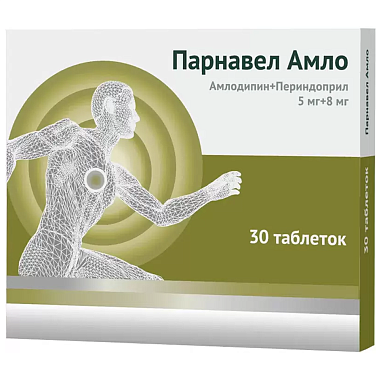 Купить Парнавел Амло 5 мг+8 мг 30 шт таблетки