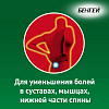 Купить Бенгей 50 г крем для наружного применения туба